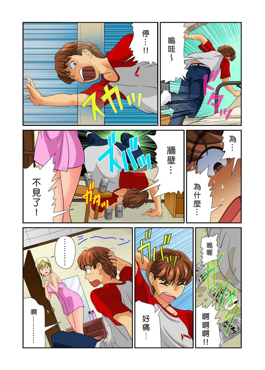 おとなの文房ぐ〜板倉四茶ダミー!! 1〜2