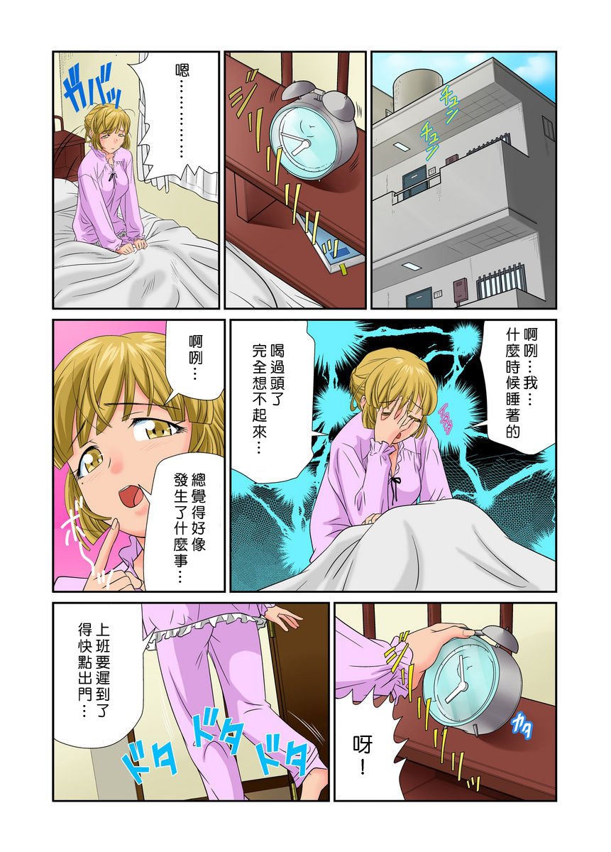 おとなの文房ぐ〜板倉四茶ダミー!! 1〜2