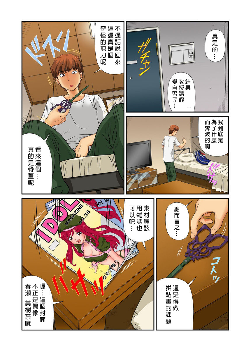 おとなの文房ぐ〜板倉四茶ダミー!! 1〜2