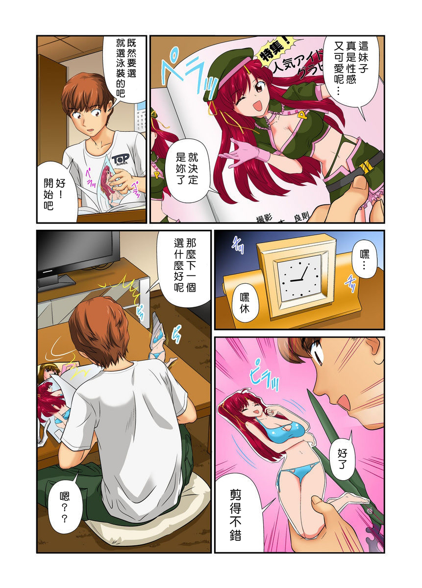 おとなの文房ぐ〜板倉四茶ダミー!! 1〜2