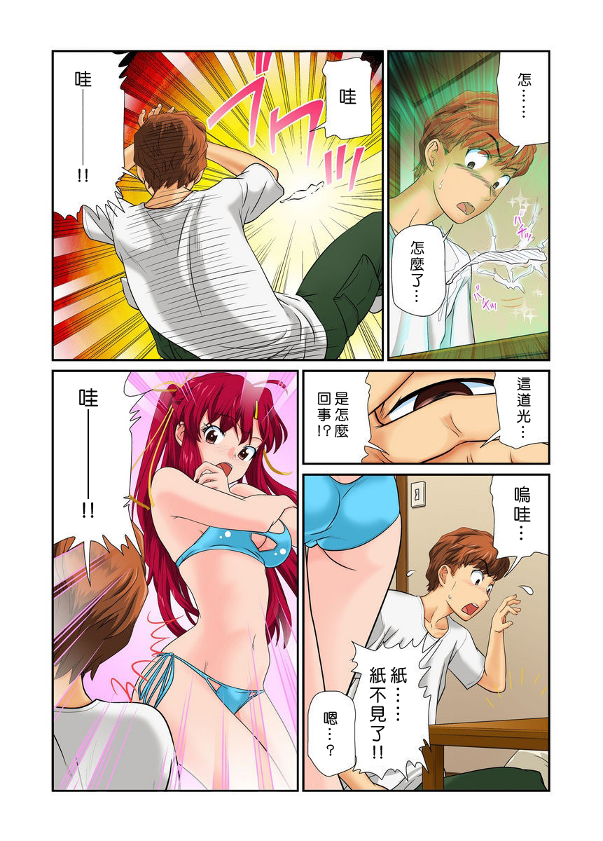 おとなの文房ぐ〜板倉四茶ダミー!! 1〜2