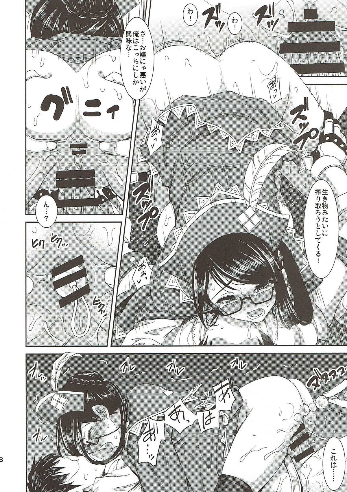 かんばん無敵看板娘クエスト