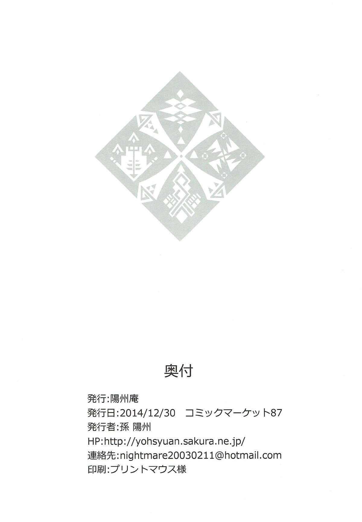 かんばん無敵看板娘クエスト
