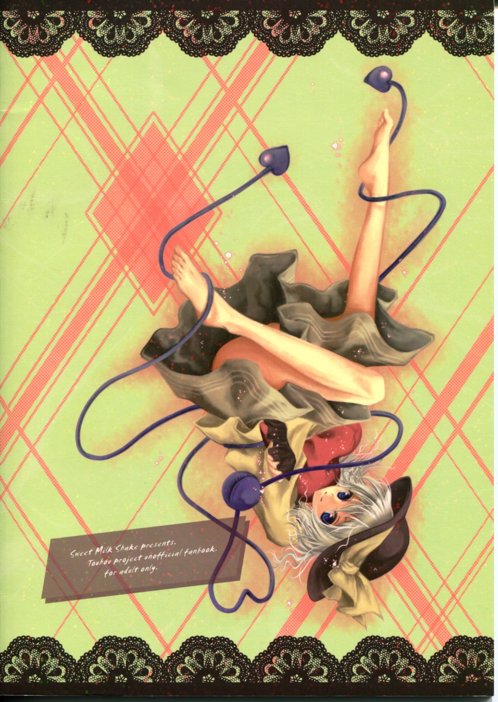 コイシチャントコイシタイ！