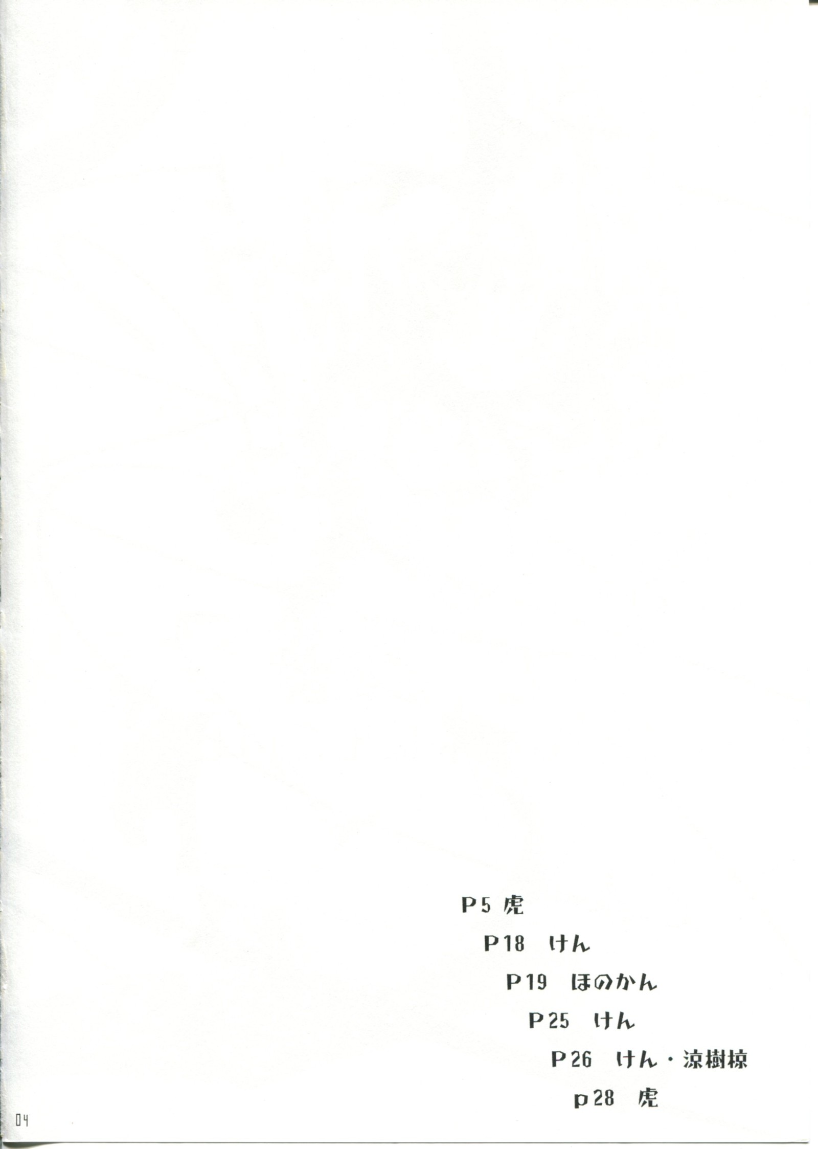 コイシチャントコイシタイ！