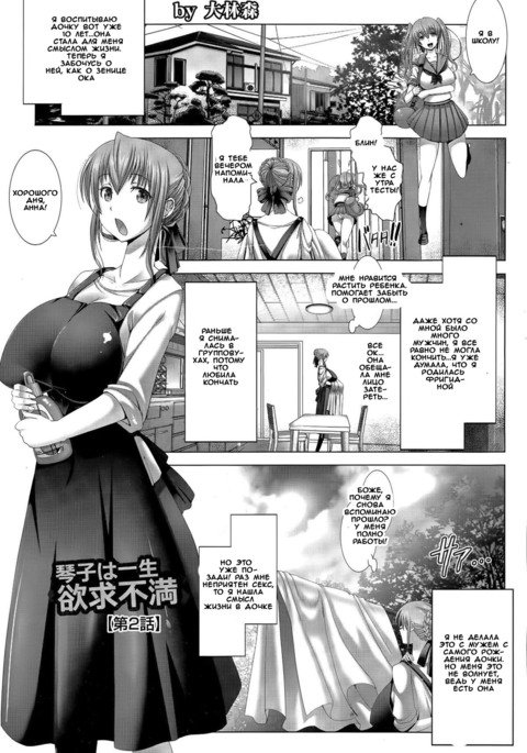 コトコは一生四季風満|コトコの生涯性的欲求不満Ch。 2