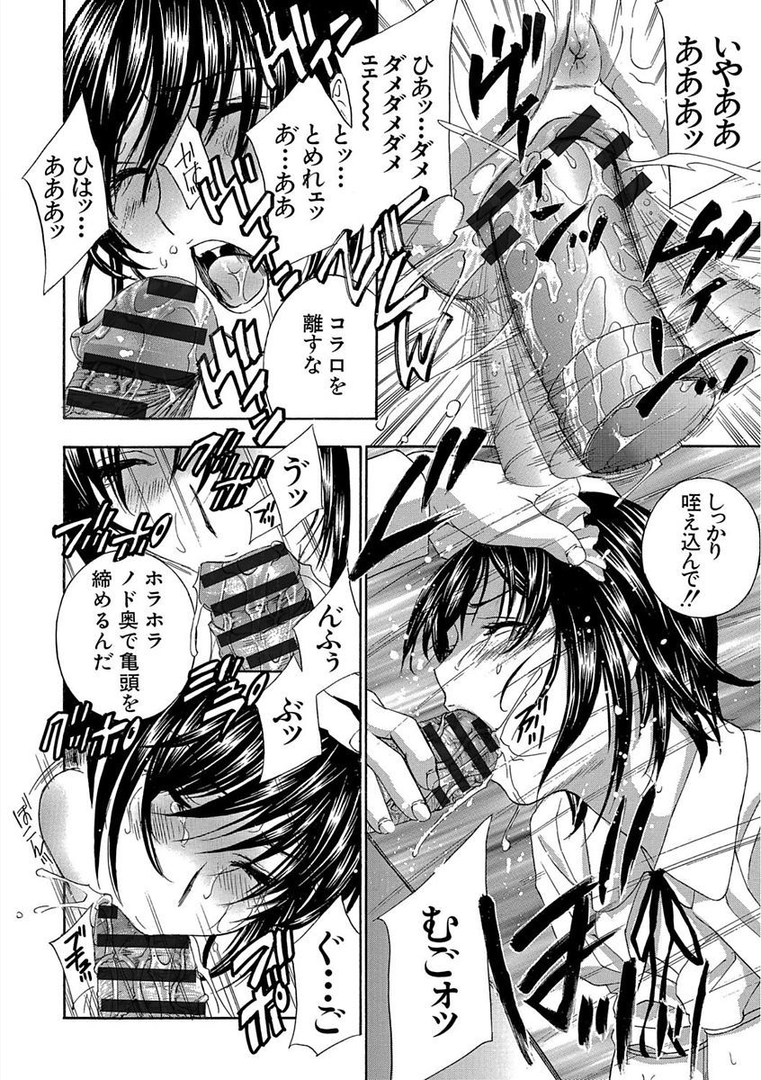 デビルナチェリーかんぜんばん