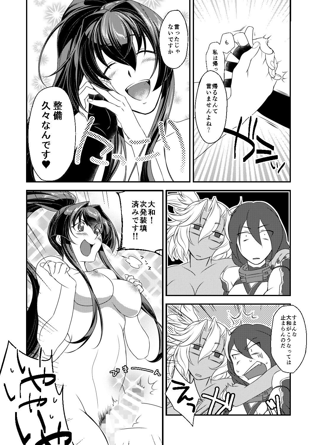 本堂はコワイヤマトガタ