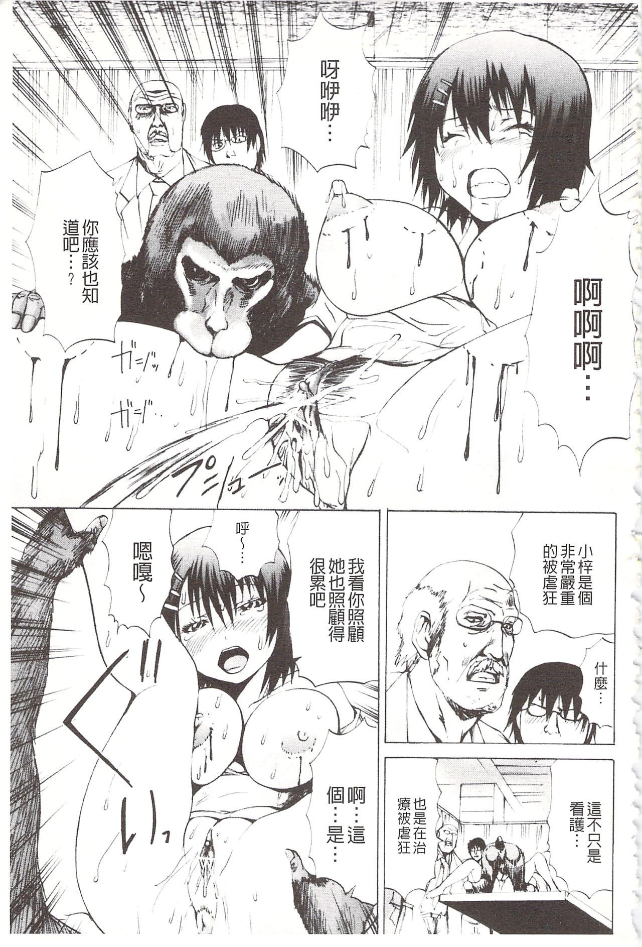 アナニーアイドル| 0052菊穴的女明星