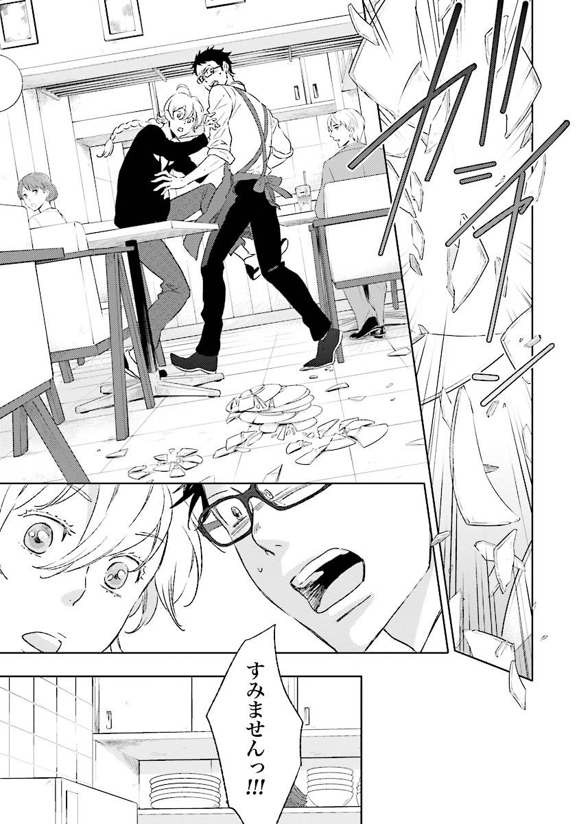 人魚王子様-人魚王子1