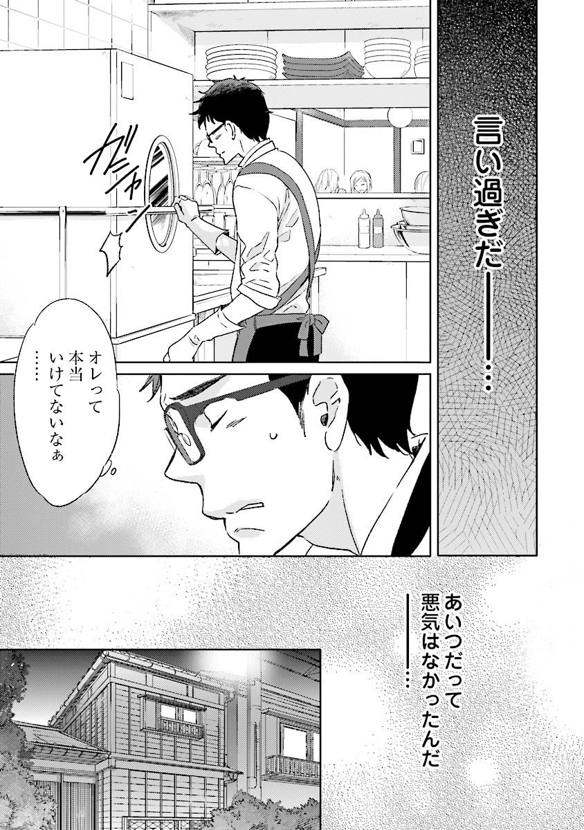 人魚王子様-人魚王子1