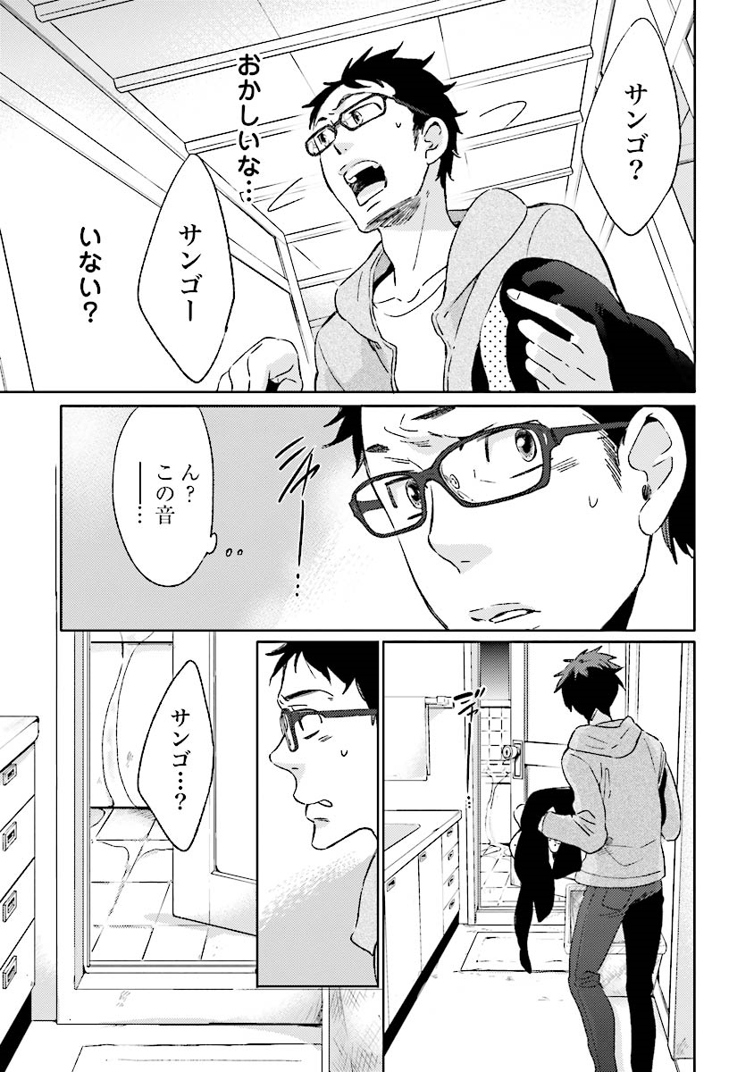 人魚王子様-人魚王子1