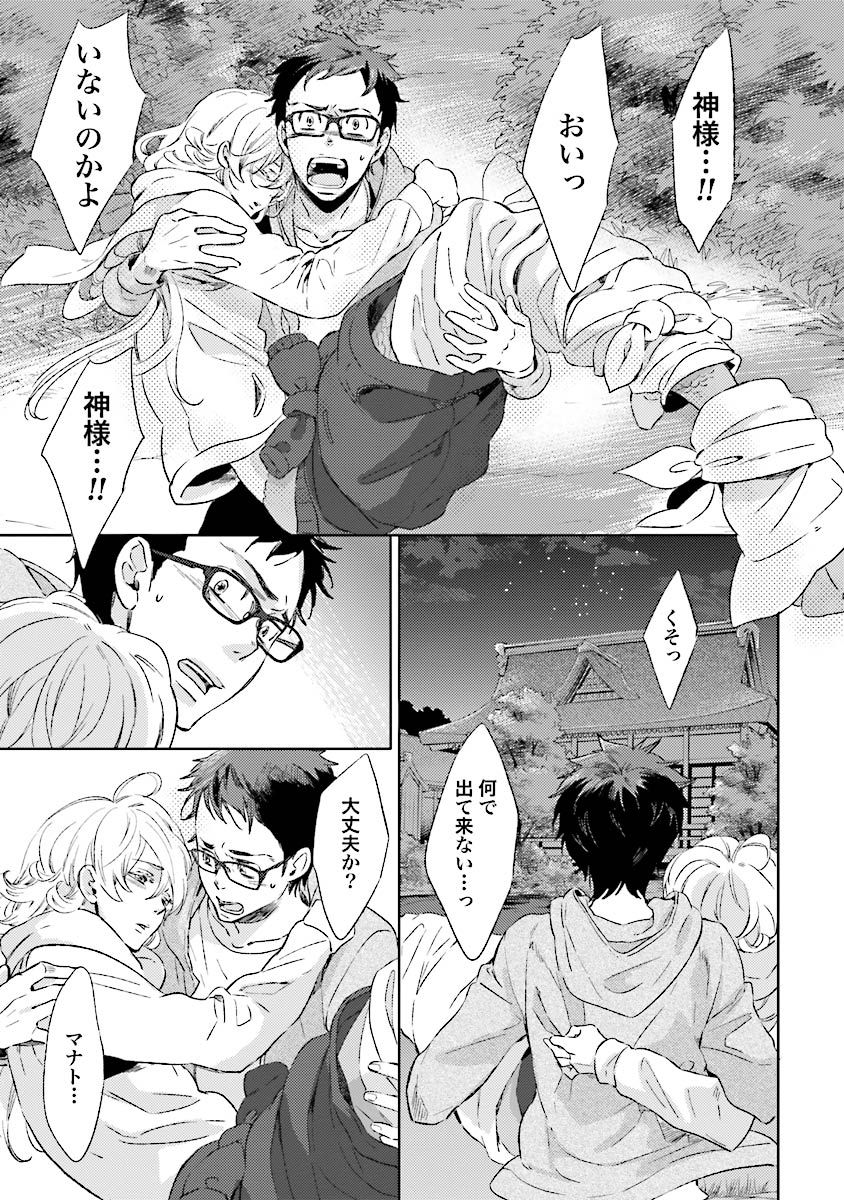 人魚王子様-人魚王子1