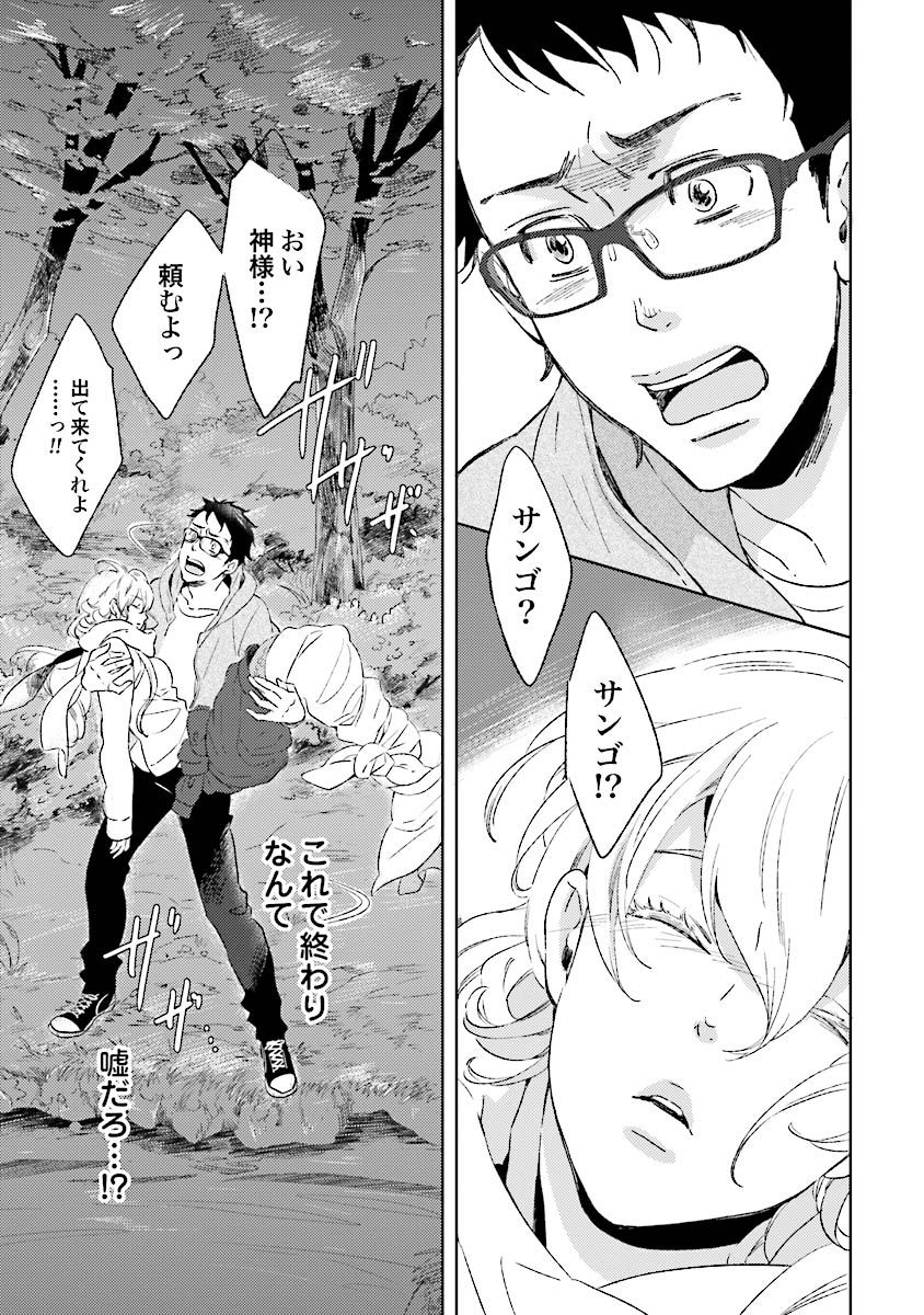 人魚王子様-人魚王子1