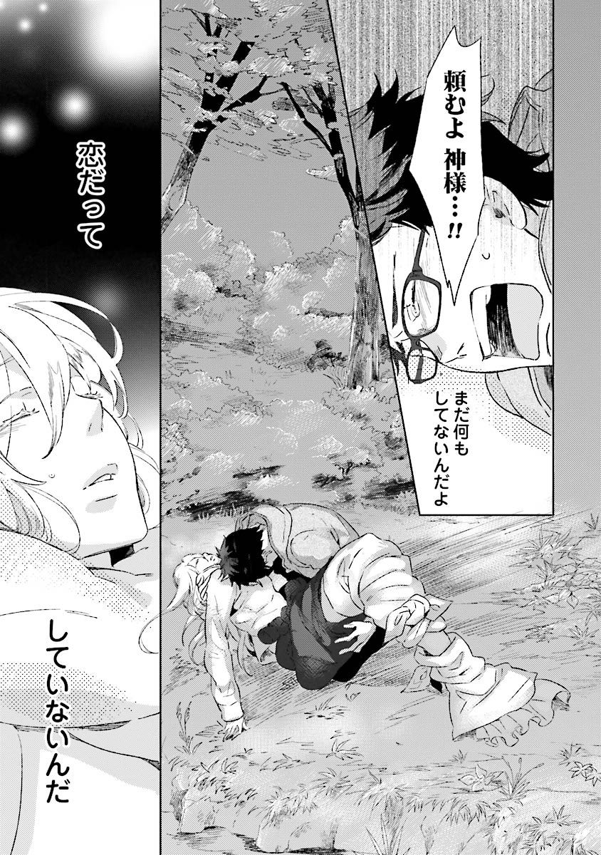 人魚王子様-人魚王子1