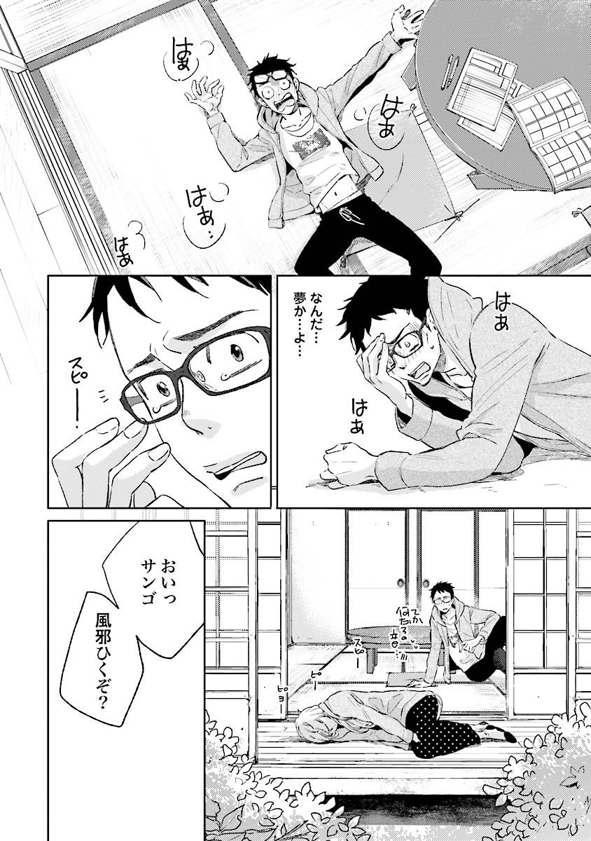 人魚王子様-人魚王子1