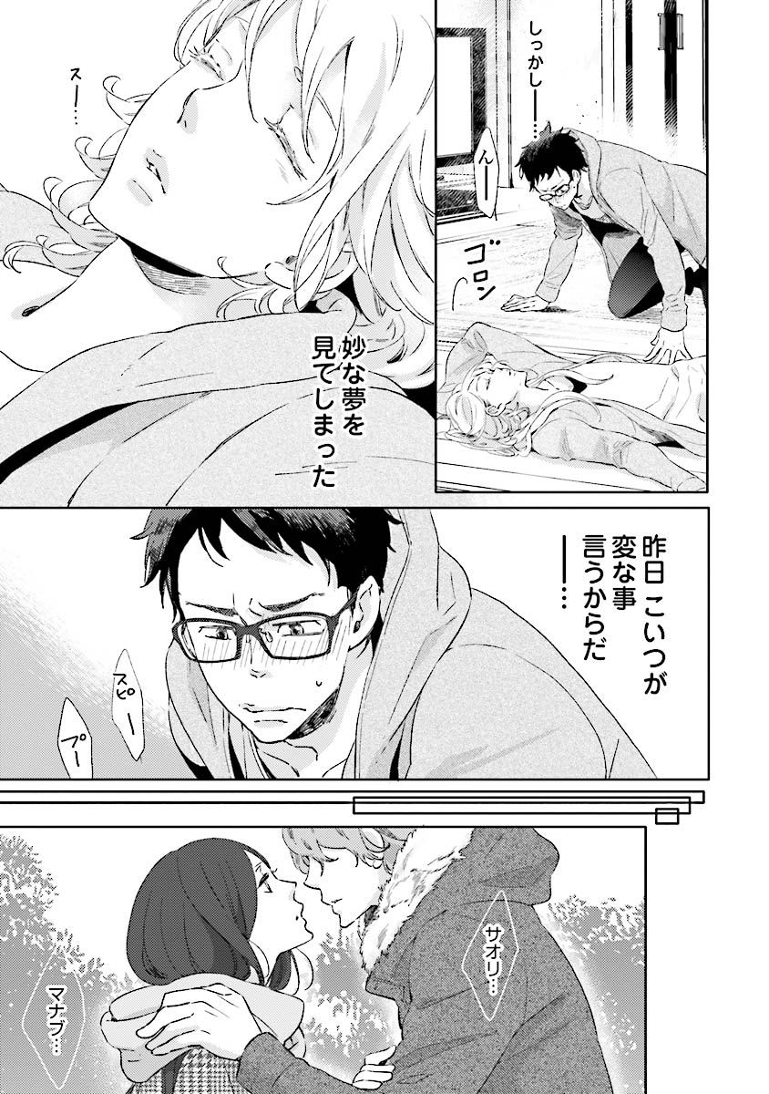 人魚王子様-人魚王子1