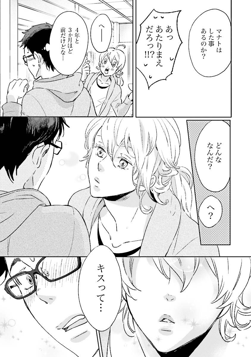 人魚王子様-人魚王子1