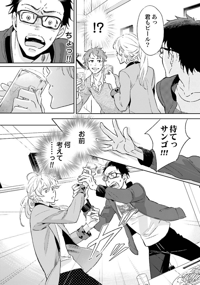 人魚王子様-人魚王子1