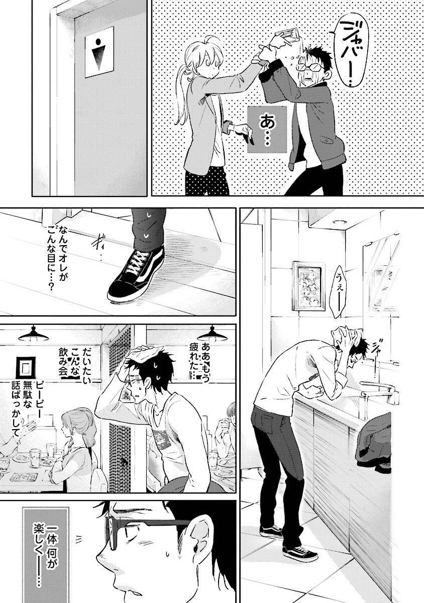 人魚王子様-人魚王子1