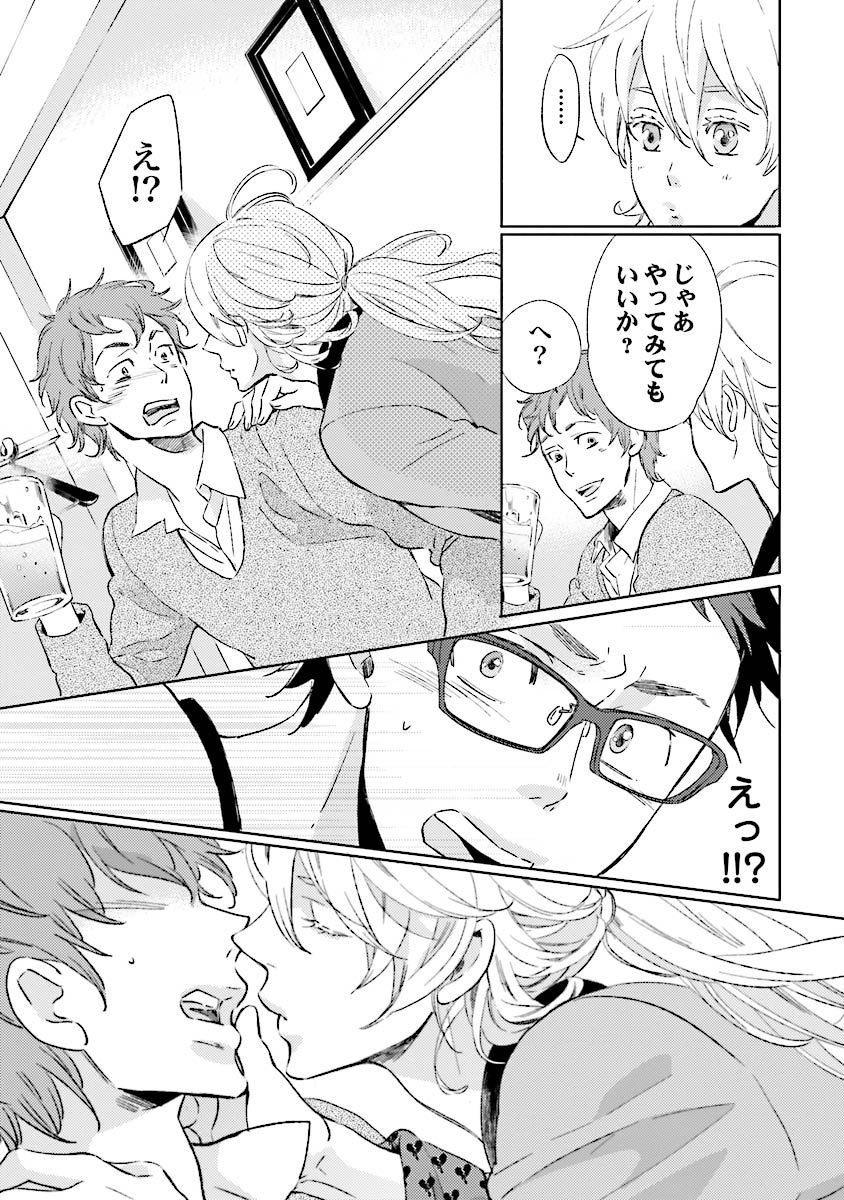 人魚王子様-人魚王子1