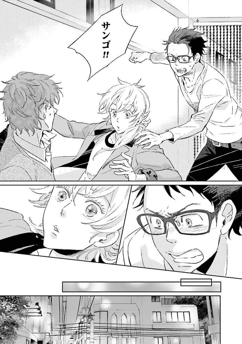 人魚王子様-人魚王子1