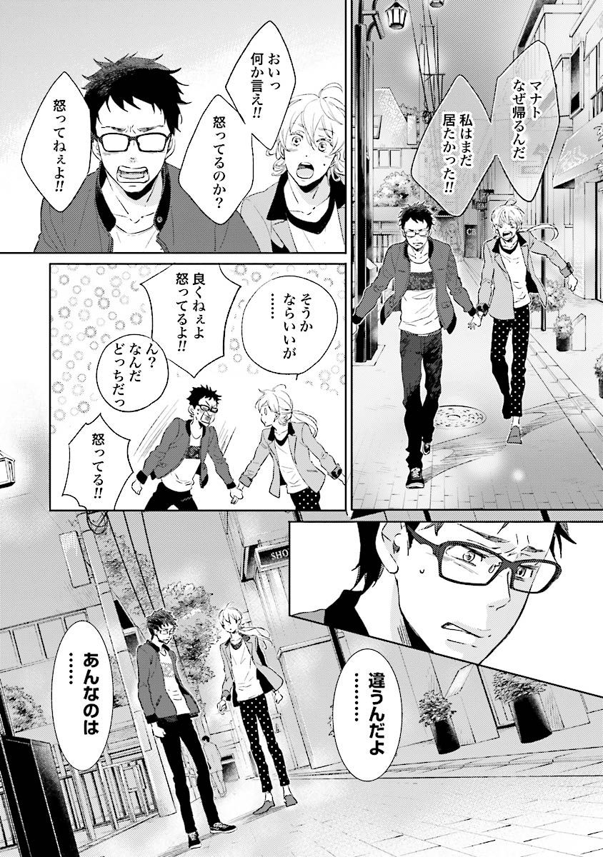 人魚王子様-人魚王子1