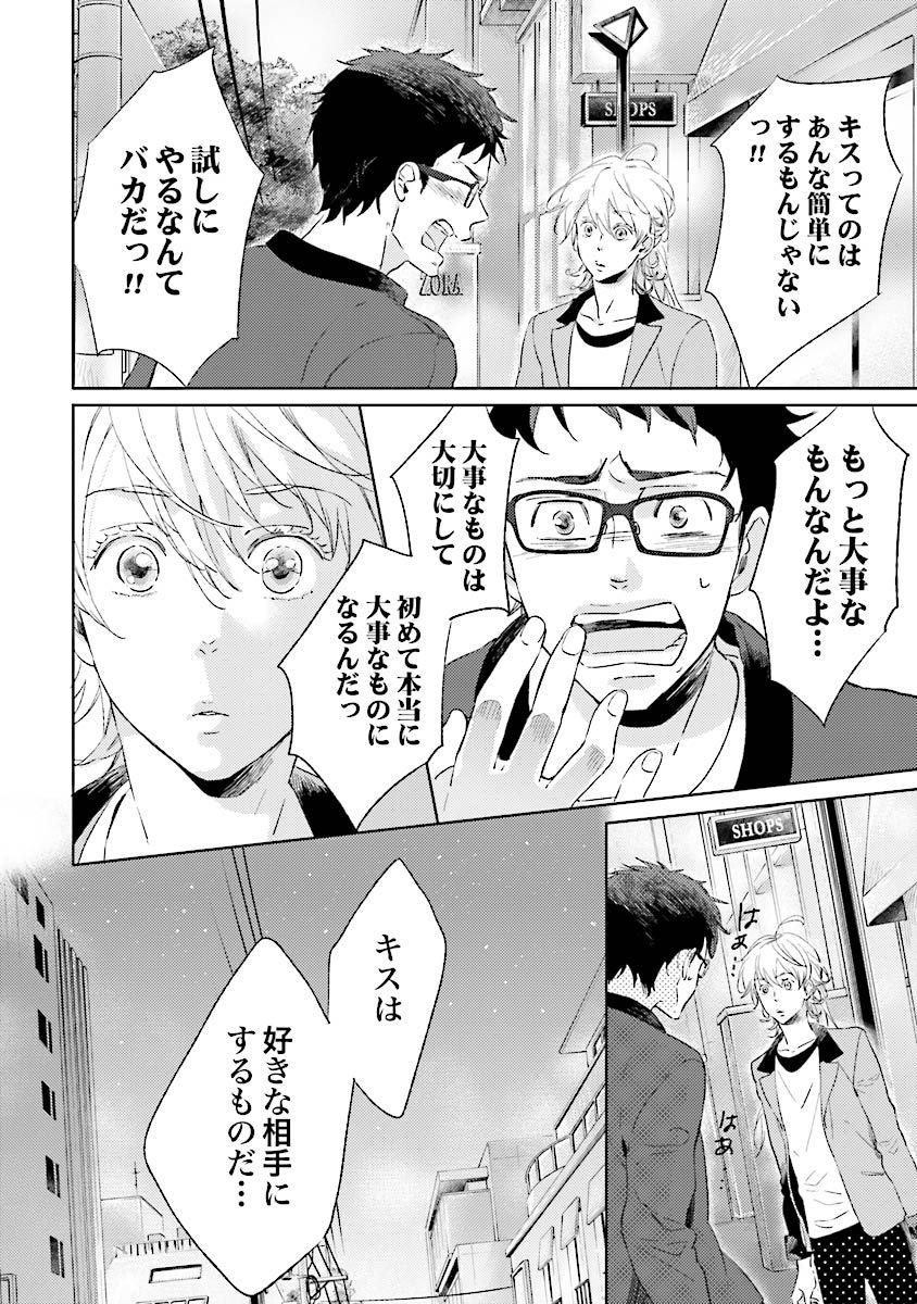 人魚王子様-人魚王子1