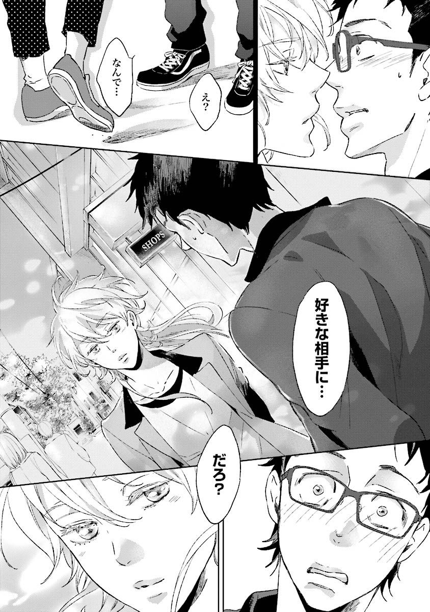 人魚王子様-人魚王子1