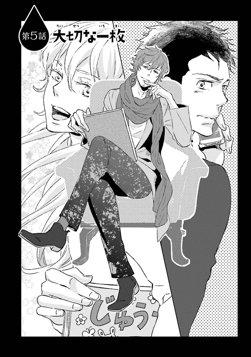 人魚王子様-人魚王子1