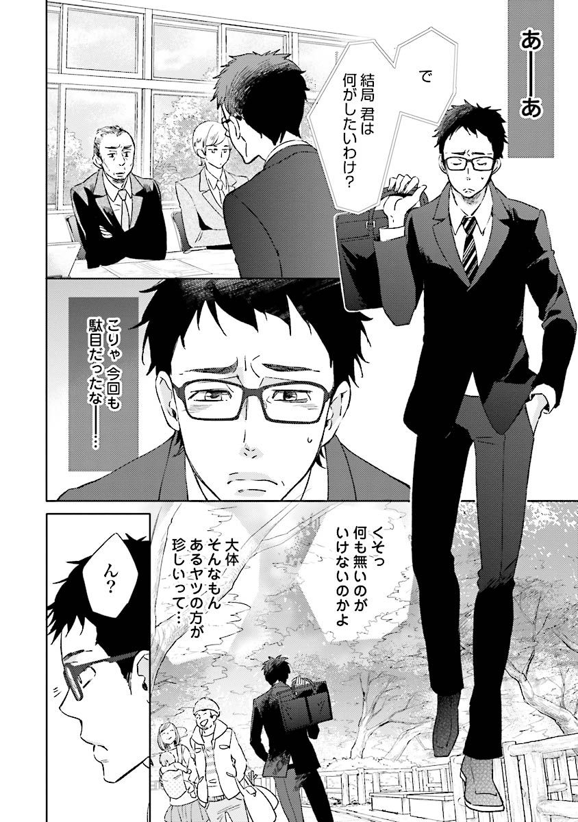 人魚王子様-人魚王子1