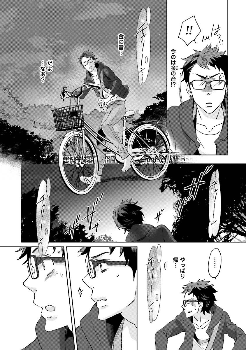 人魚王子様-人魚王子1