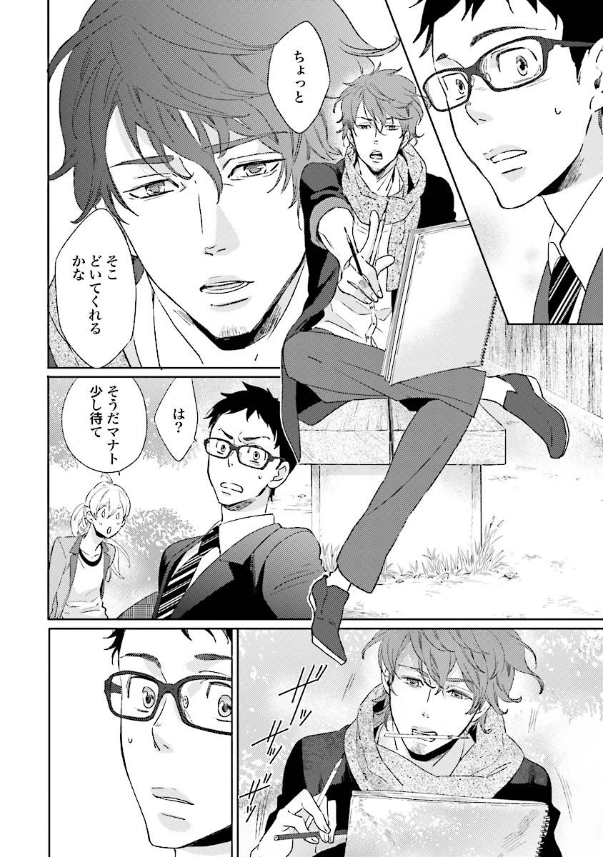 人魚王子様-人魚王子1