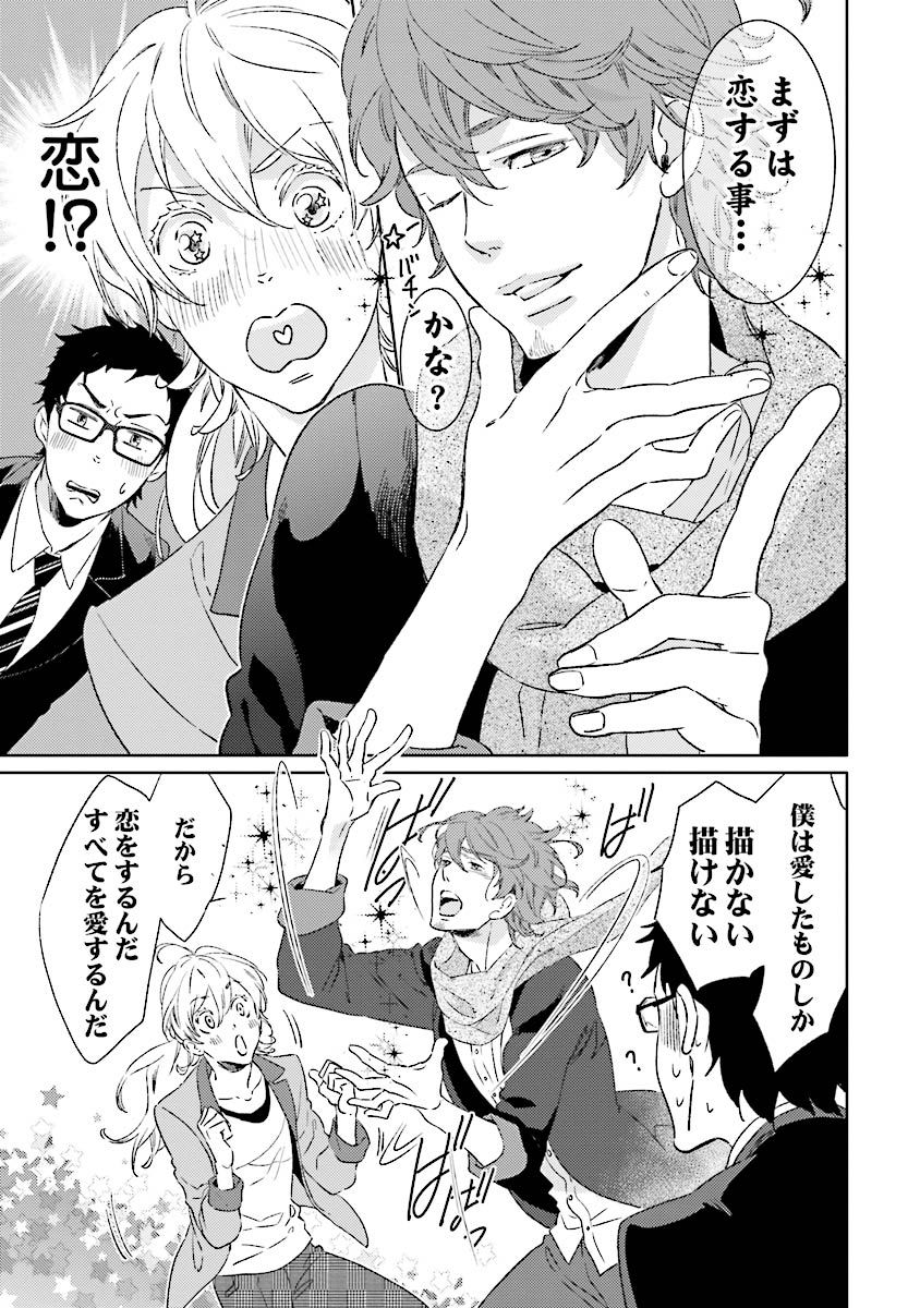 人魚王子様-人魚王子1