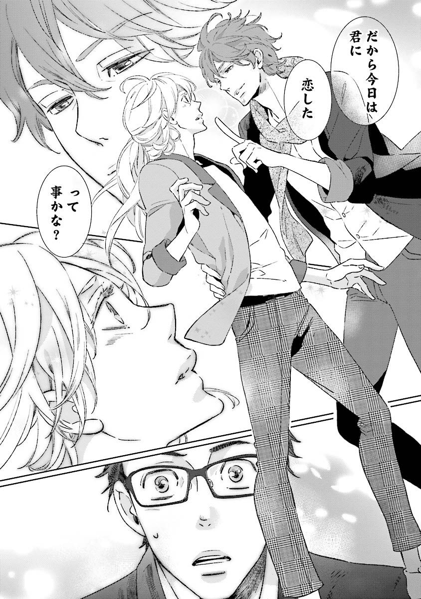 人魚王子様-人魚王子1