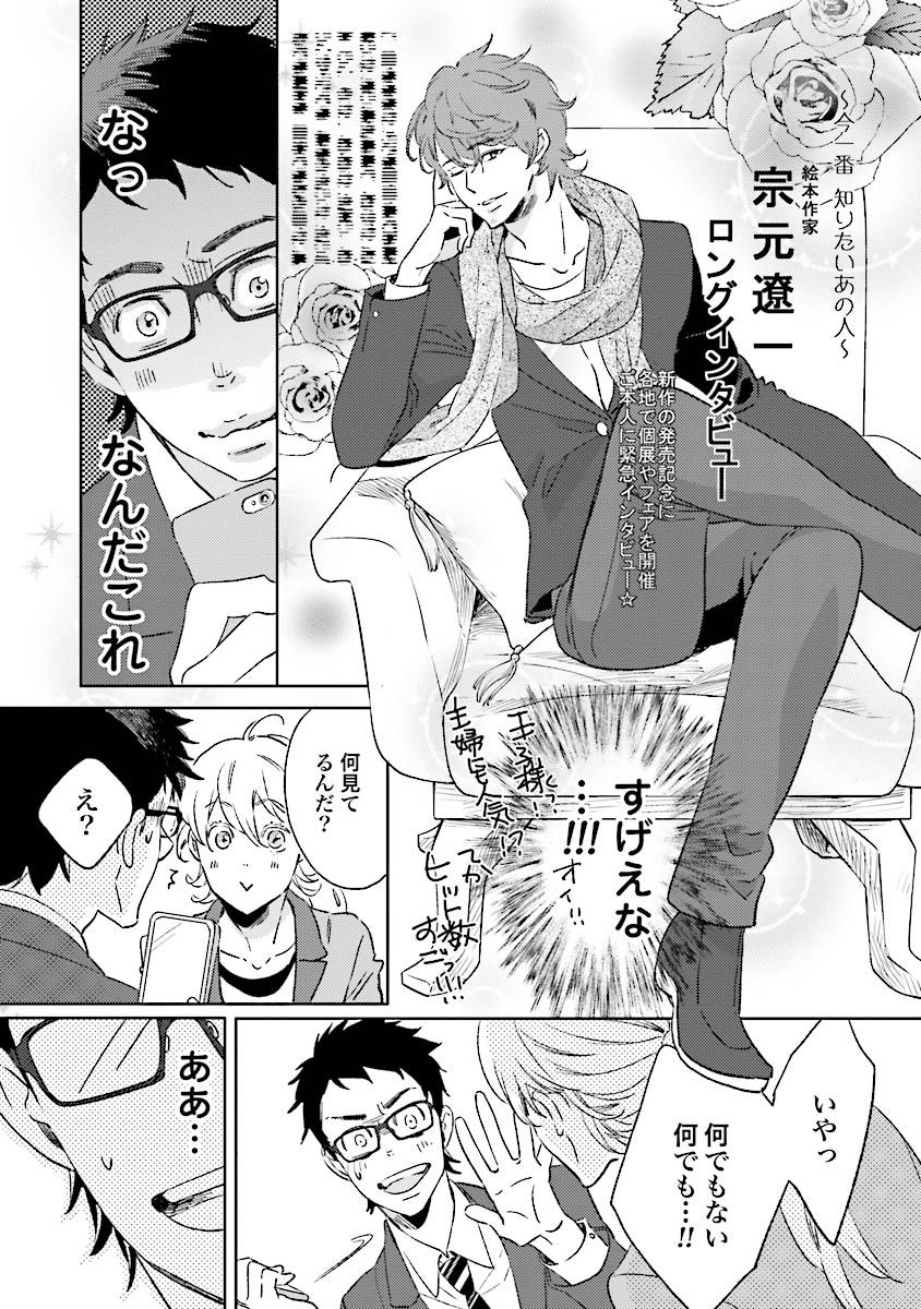 人魚王子様-人魚王子1