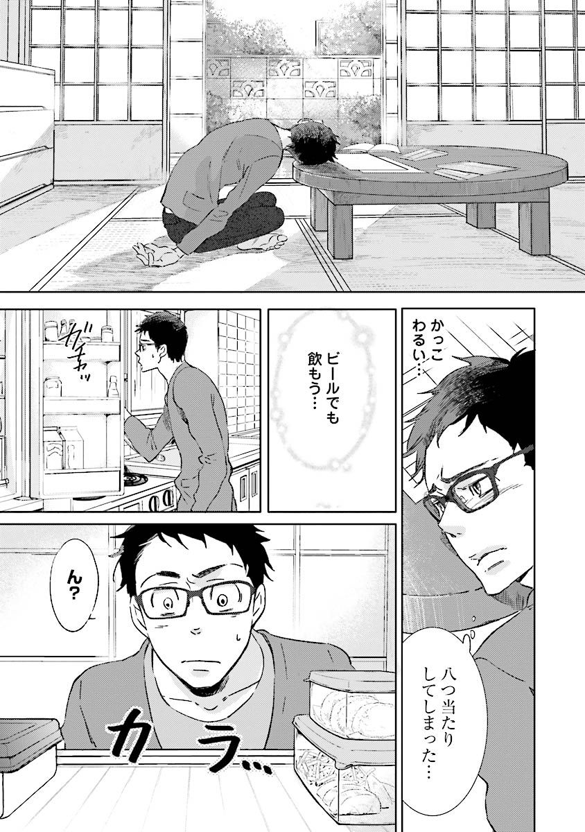 人魚王子様-人魚王子1