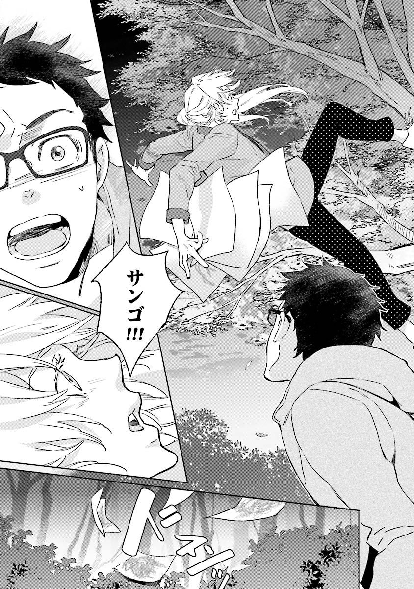 人魚王子様-人魚王子1