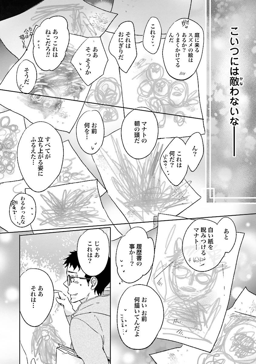 人魚王子様-人魚王子1