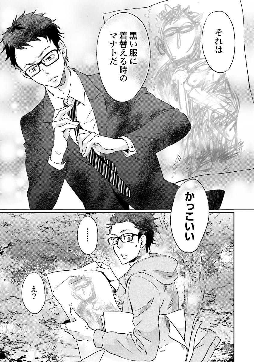 人魚王子様-人魚王子1