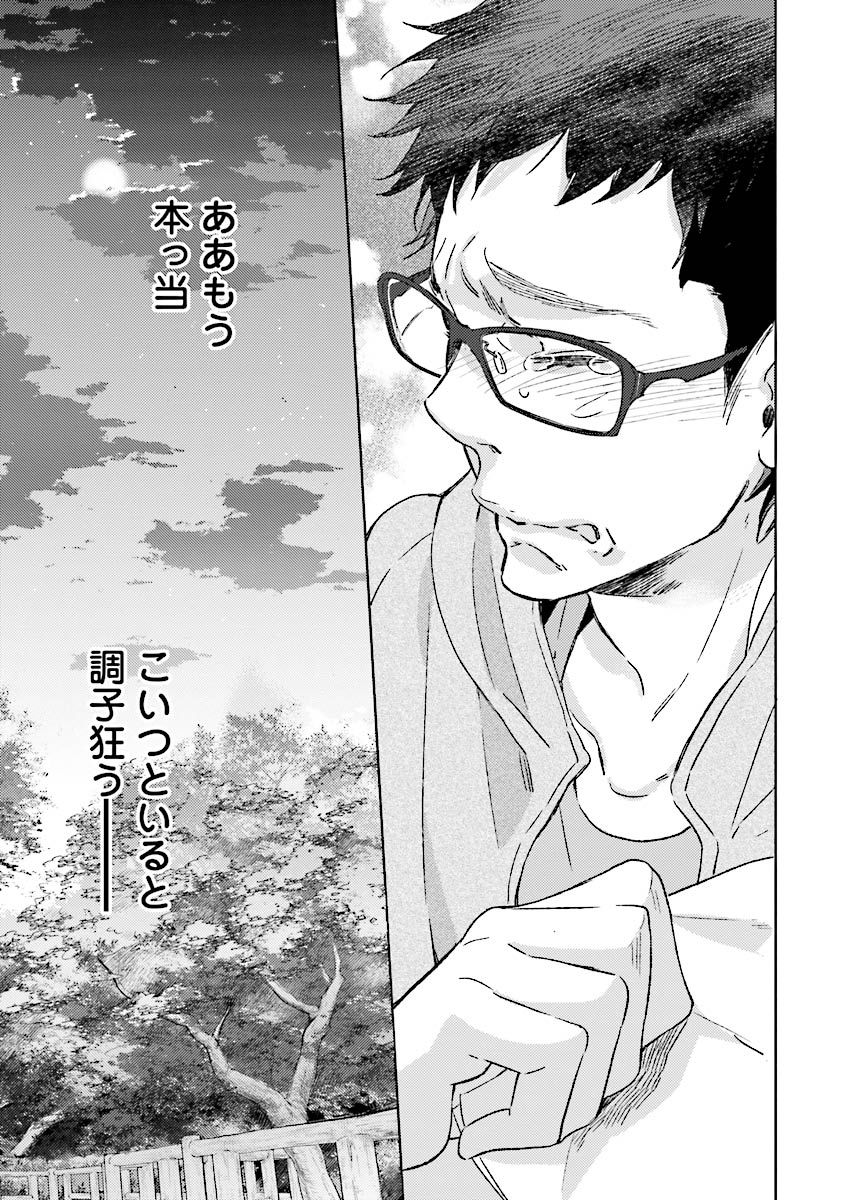 人魚王子様-人魚王子1