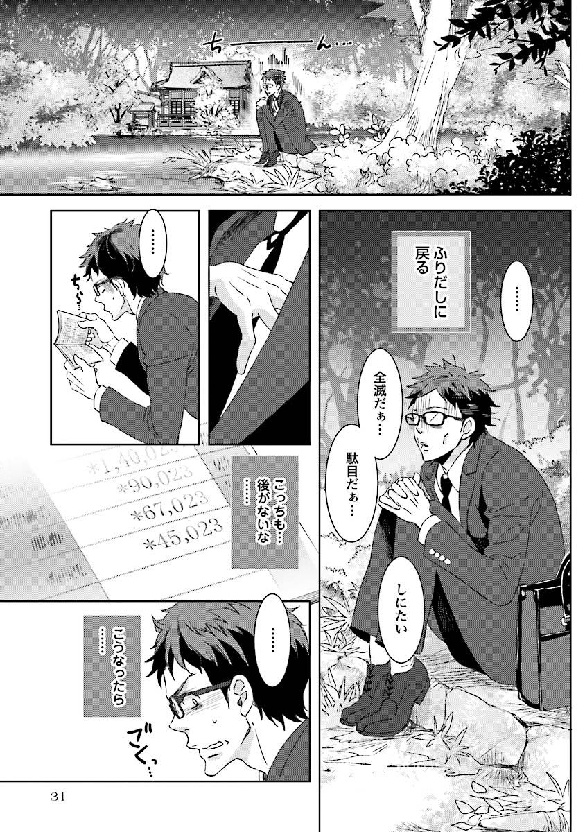 人魚王子様-人魚王子1