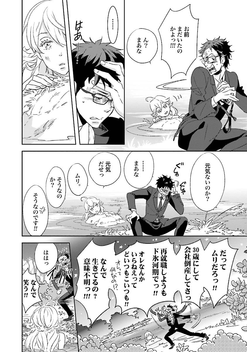 人魚王子様-人魚王子1