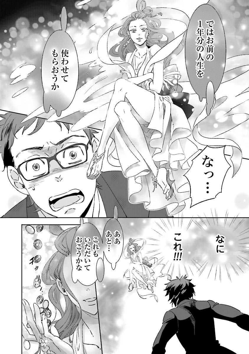 人魚王子様-人魚王子1