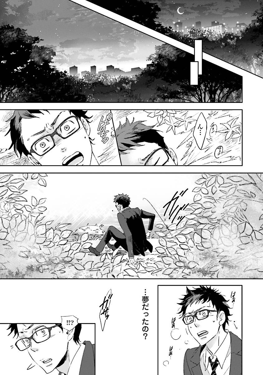 人魚王子様-人魚王子1