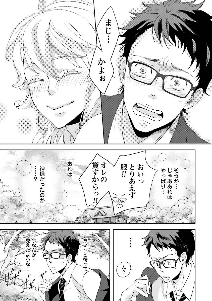 人魚王子様-人魚王子1