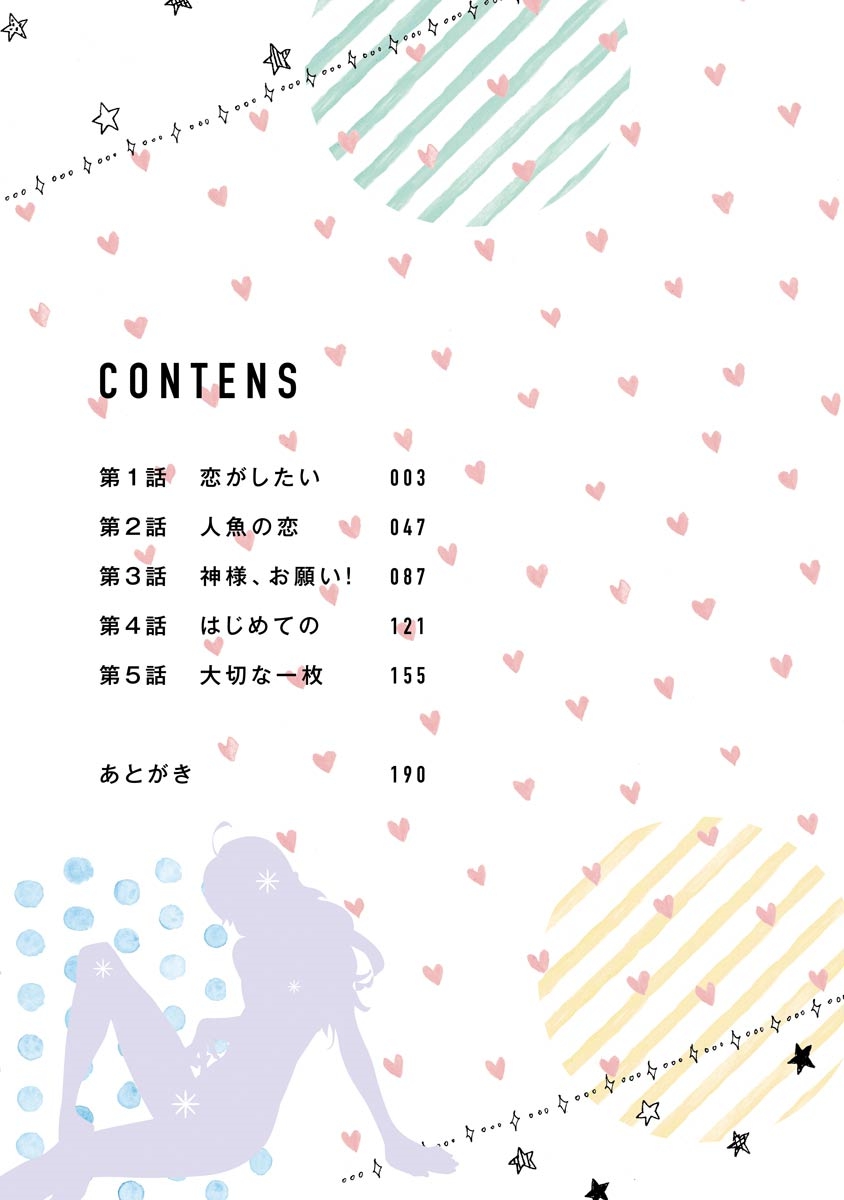 人魚王子様-人魚王子1