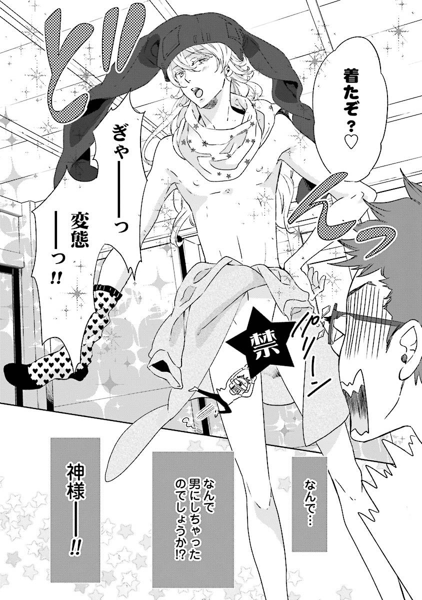 人魚王子様-人魚王子1