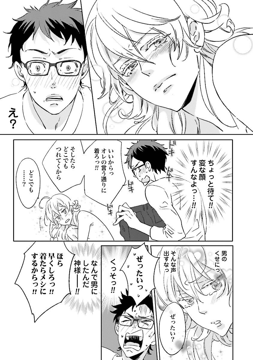 人魚王子様-人魚王子1