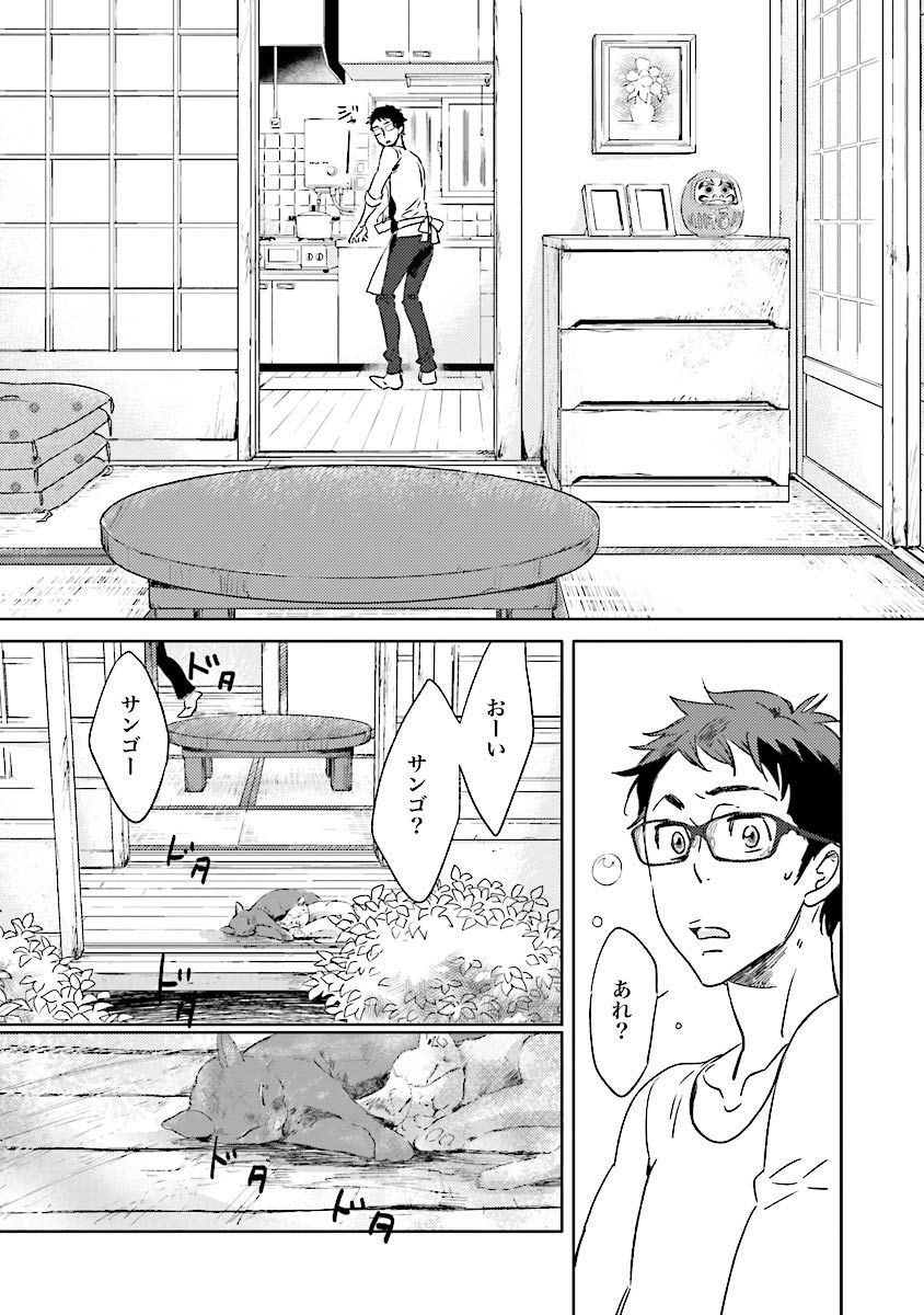 人魚王子様-人魚王子1